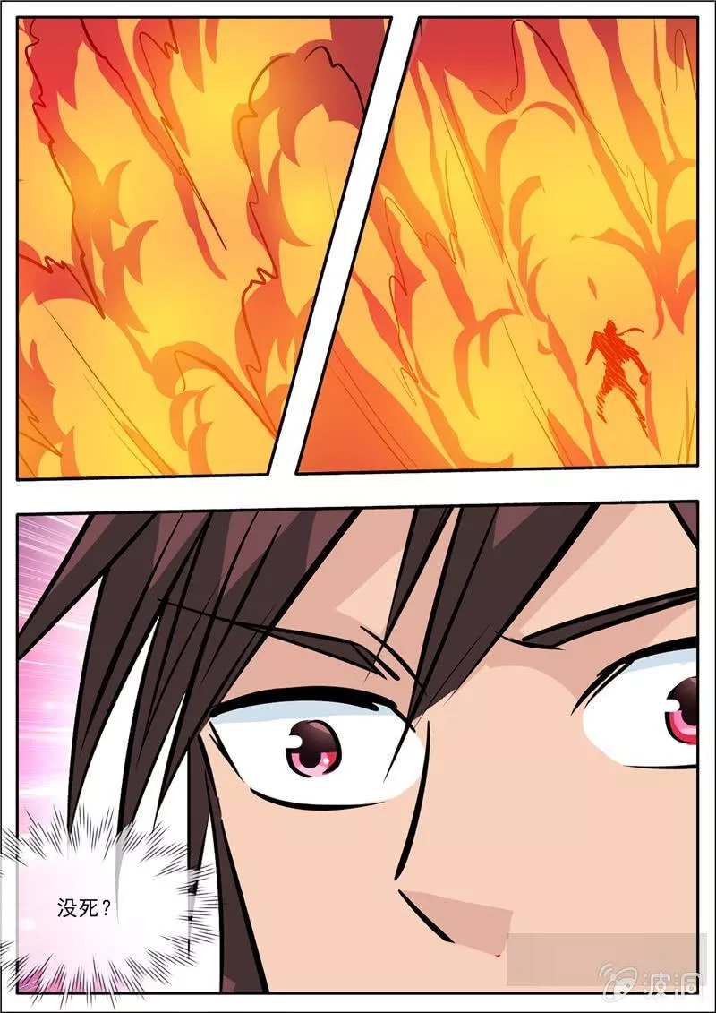 大剑神,第192话 天火山,第31张